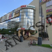 Торговый развлекательный комплекс Ярославское шоссе